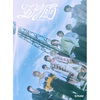 &TEAM / 五月雨 (Samidare)【初回限定盤】【CD MAXI】【+PHOTOBOOK】