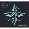 TOMORROW X TOGETHER / 誓い (CHIKAI)【初回限定盤B】【CD MAXI】【+フォトブック】