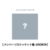 ENHYPEN / 宵 -YOI-【メンバーソロジャケット盤】【JUNGWON】【CD MAXI】