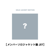 ENHYPEN / 宵 -YOI-【メンバーソロジャケット盤】【JAY】【CD MAXI】