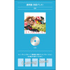 岩田剛典 / TORICO【通常盤・初回プレス】【CD MAXI】