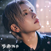 &TEAM / 雪明かり (Yukiakari)【メンバーソロジャケット盤 - YUMA -】【CD】