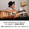 ナオト・インティライミ / 「7」【通常盤】【CD】