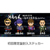 湘南乃風 / 湘南乃風　風伝説番外編　〜電脳空間伝説 2020〜 supported by 龍が如く【初回限定盤】【DVD】【+2CD】
