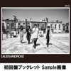[ALEXANDROS] / KABUTO 【初回限定盤】【CD MAXI】【+フォトブック】