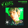 RIIZE / Lucky【完全生産限定盤 (SHOTARO ver.)】【CD MAXI】