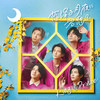 King & Prince / 恋降る月夜に君想ふ【通常盤】【CD MAXI】