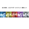 King & Prince / Re:Sense【通常盤（初回プレス）】【CD】