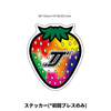 Travis Japan / Travis Japan Concert Tour 2026 ’s travelers【通常盤(初回プレス)】【Blu-ray】