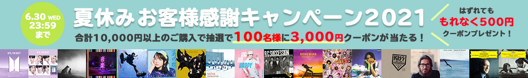 SUMMER CAMPAIGN 2021