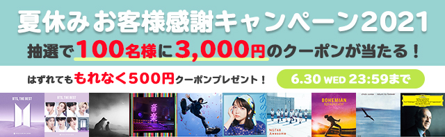 SUMMER CAMPAIGN 2021